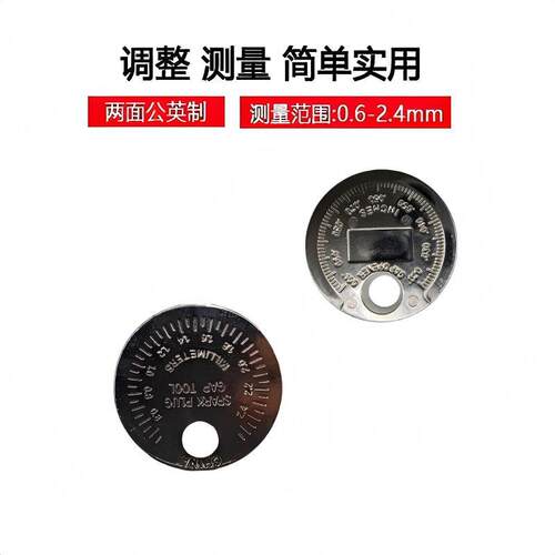可定制跨境热销火花塞间隙测量工具 公英制钱币型火星塞量规 INCH