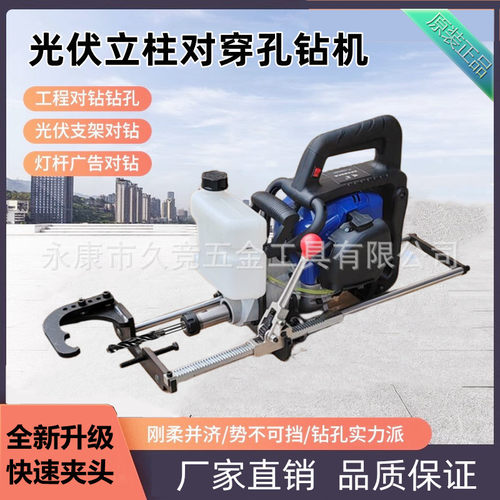 可定制大功率四冲程光伏打孔机立柱对穿孔机可打方管圆管光伏