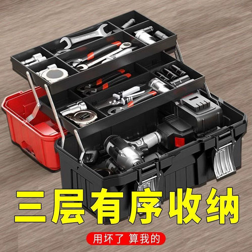 可定制电气五金工具箱收纳箱家用电工收纳盒三层折叠多功能套装