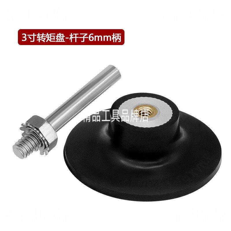 新款1寸 2寸3寸转矩锁扣托盘底盘抛光打磨粘盘气动螺旋转砂碟转矩,基础建材,家具脚垫,淘宝优惠券,粉丝福利购,淘宝优惠卷