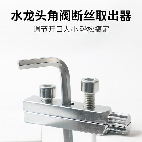 可定制水龙头角阀断丝取出器丝锥反丝4分6分水管断裂管断头螺丝