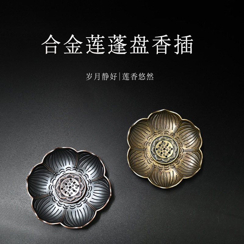 可定制厂家批发跨境莲蓬托盘香架香插九孔线香香座坐支架香炉香炉