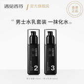 遇见香芬古龙男士 专用玻尿酸水乳清爽控油补水保湿 官方旗舰店yjxf