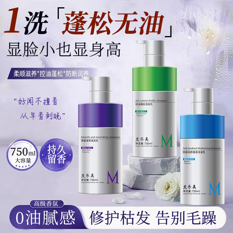 歌拉丝同款】控油蓬松持久留香