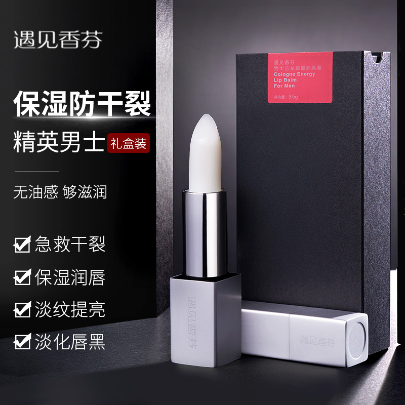 赠护手霜】保湿防干裂不油腻唇膏