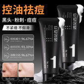 男士 氨基酸洗面奶控油去黑头祛痘清爽专用洁面乳官方旗舰店正品 生