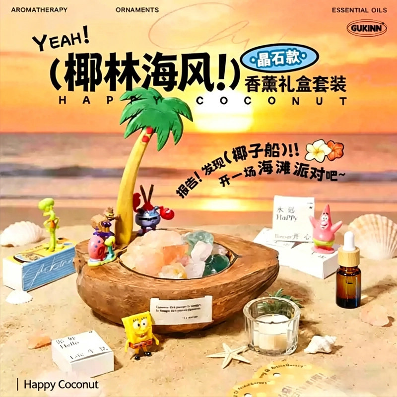 椰子树无火香薰礼盒扩香石原石水晶石生日礼物室内持久留香家用
