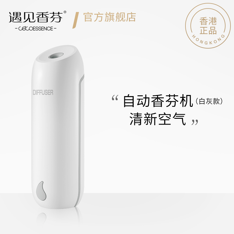空气清新剂香薰香氛机卧室内家用持久房间厕所除臭神器自动喷香机
