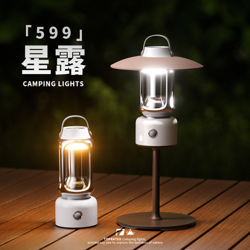 户外露营帐篷专用野营装备灯覆古LED灯充电小夜灯桌面氛围支架灯
