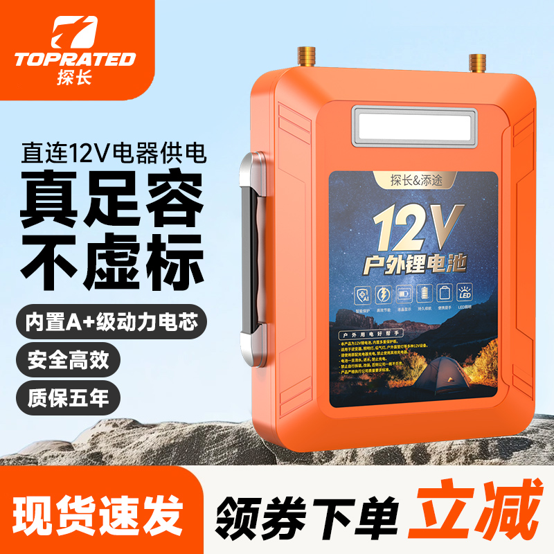 锂电池12v大容量户外超轻宁德时代聚合磷酸铁锂电瓶移动储能电源