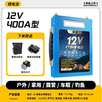 Foot Rong 12V400A [Зарядное устройство для доставки+рюкзак+высокий светлый фонарь головы] SF Бесплатная доставка