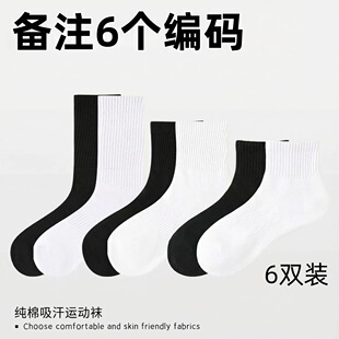 10双装 款 吸汗透气按编码 备注 福利纯棉刺绣中筒袜长筒袜四季