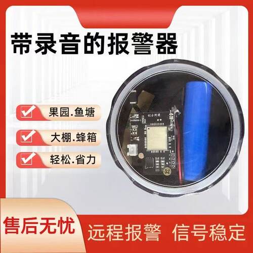 新款4G云报科技报警器主板户外夹子专用果园蜂箱防护短信电话通知
