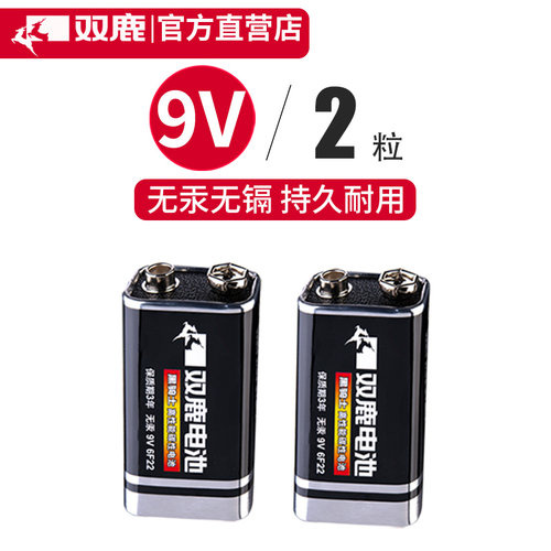 双鹿电池9v电池音响玩具