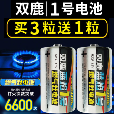 燃气灶/热水器电池打火次数6600