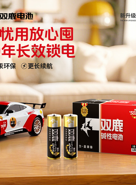 双鹿新精品碱性五号七号干电池5号10粒+7号10节儿童玩具空调电视遥控器AAA普通家用1.5V鼠标挂钟闹钟钟表用AA