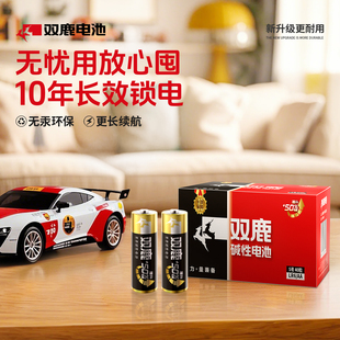 双鹿新精品碱性五号七号干电池5号10粒 7号10节儿童玩具空调电视遥控器AAA普通家用1.5V鼠标挂钟闹钟钟表用AA