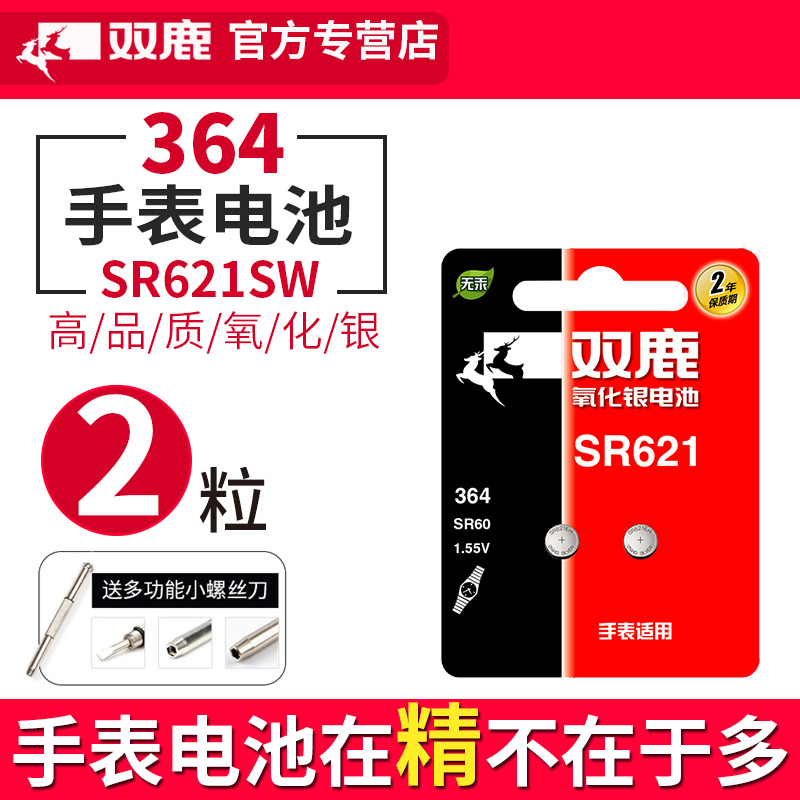 双鹿sr621swag1浪琴164天梭电子