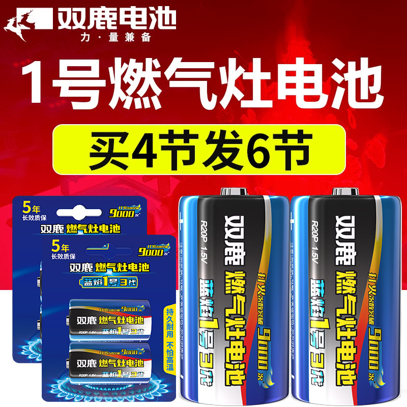 燃气灶热水器专用打火达6600次