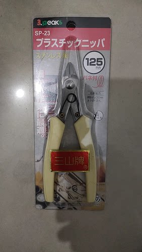 三山牌斜嘴钳剪钳SP-23电子钳斜咀钳修电子模型钳