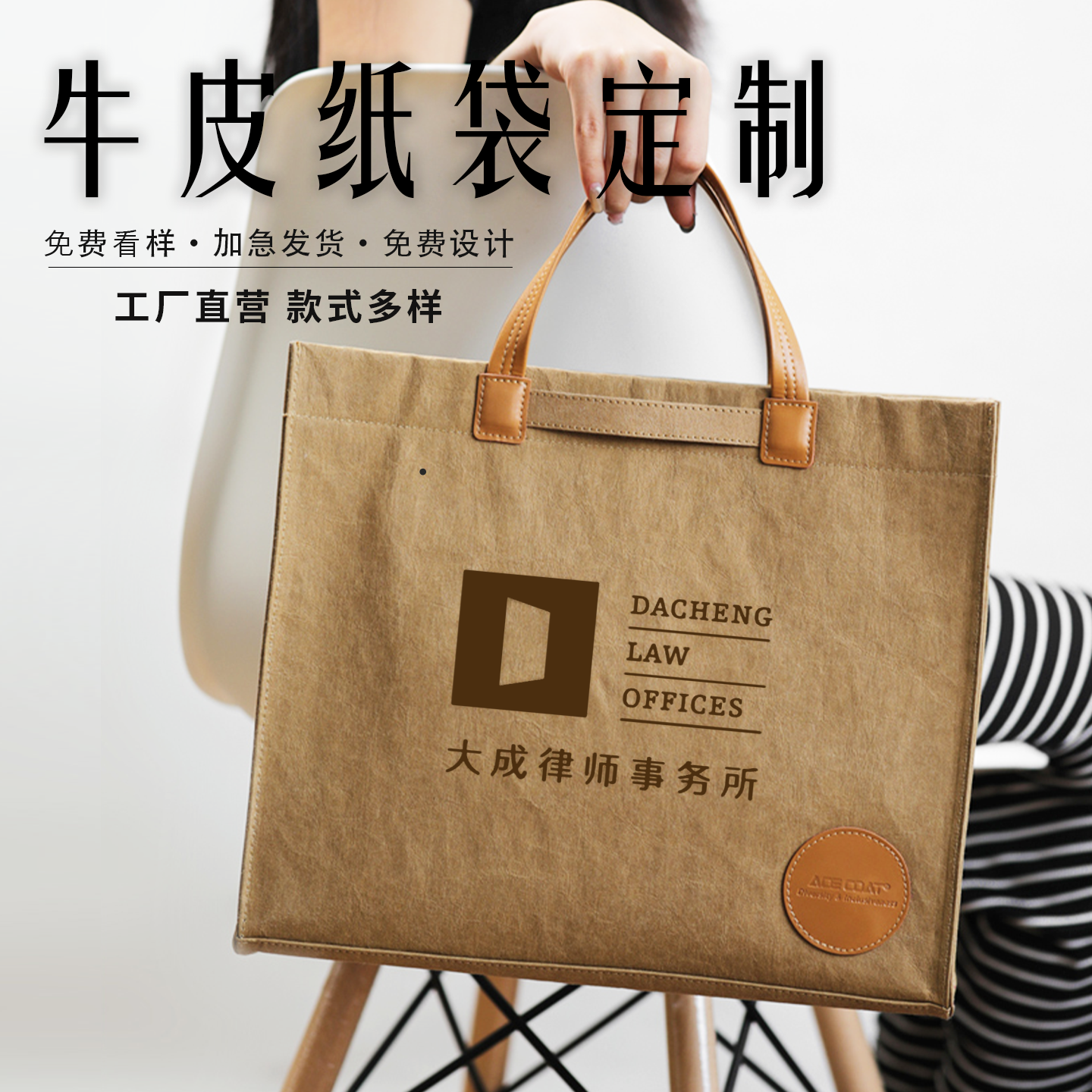 手提牛皮纸袋定制印logo图案学校企业文创宣传帆布包定制杜邦纸袋