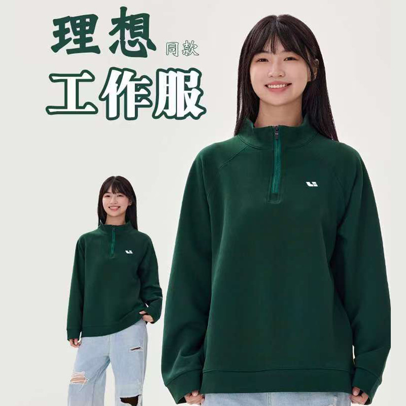 半拉链卫衣定制可看样品