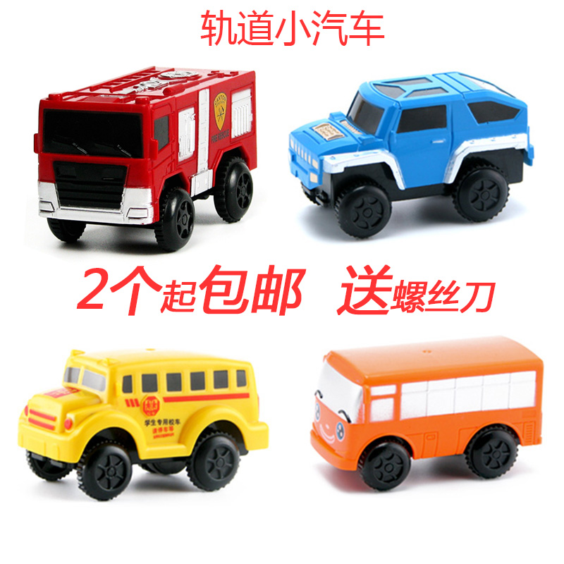 电动轨道车玩具小汽车专用小车配件小火车套装赛车过山车