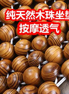 木珠汽车坐垫夏季单片透气通风