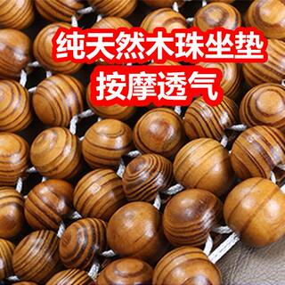 木珠汽车坐垫夏季 木珠坐垫单片 珠子座垫夏天 透气通风椅垫凉垫