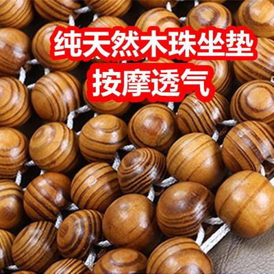 木珠汽车坐垫夏季单片透气通风