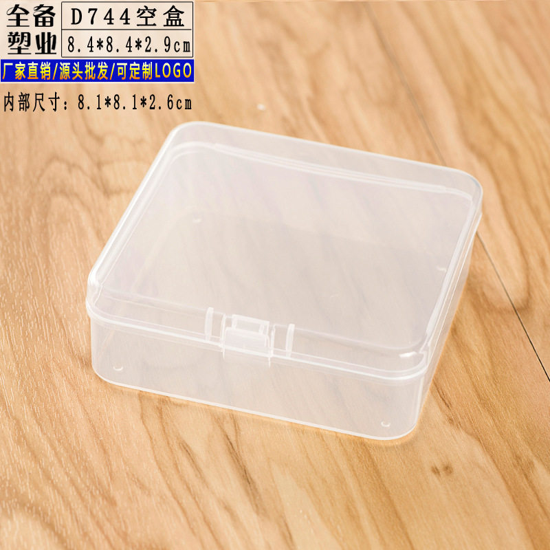 D744款PP小空盒吃鸡神器翻盖透明塑料小盒子鱼钩首饰耳塞收纳药盒