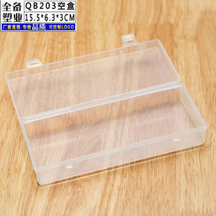新款 PP空盒 长方形透明塑料收纳盒首饰渔具样品包装 零件盒 QB203款