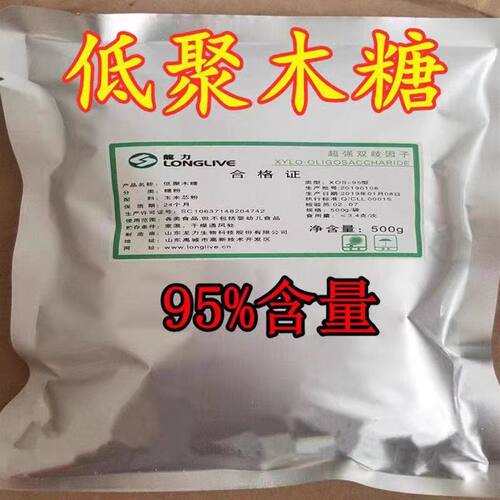 食品级低聚木糖 代糖甜味剂 低热量木寡糖益生元成人肠道膳食纤维