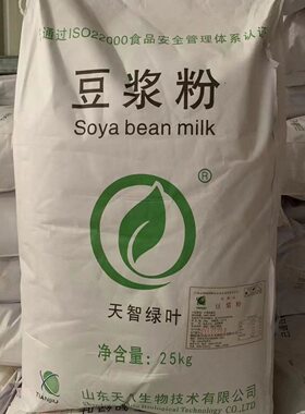 天智绿叶豆浆粉无糖豆浆纯粉脱渣0脂肪直接减脂早餐商用豆浆粉