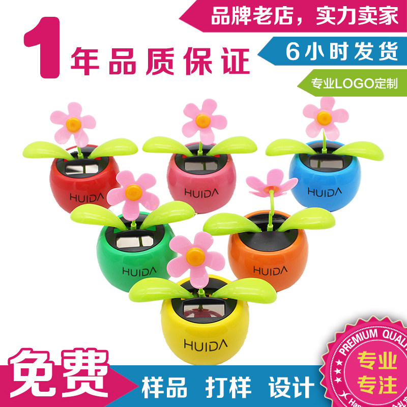 车载装饰品定做logo太阳能苹果摇摆花订制印字4S店广告宣传小礼品