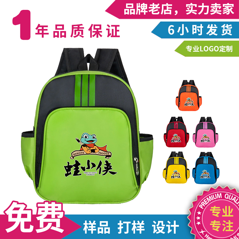 儿童书包定制logo培训小学生背包