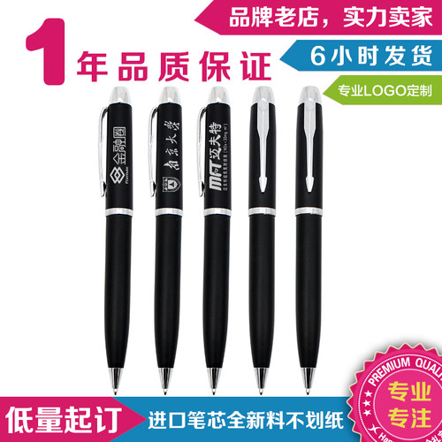 广告圆珠笔定制logo刻字办公文具
