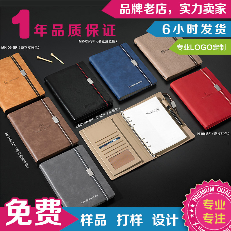 A5笔记本定制印logo印字记事本订做广告印刷办公用品学校小礼品