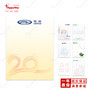 便利贴定制logo企业展会广告宣传办公小礼品全彩印记事N次贴订做