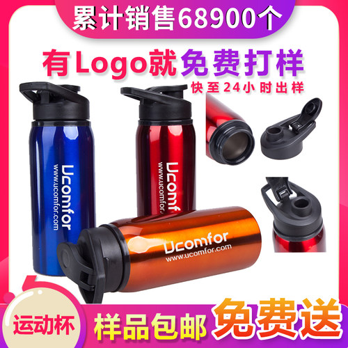 不锈钢运动水壶定制印logo金属杯