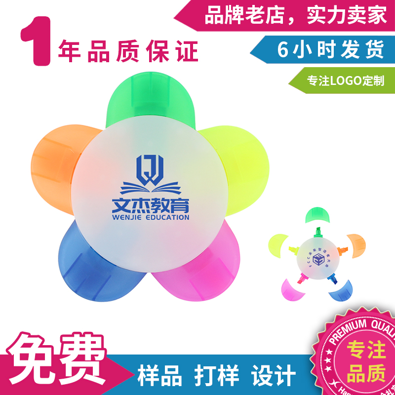 多色标记笔定制logo印字宣传礼品