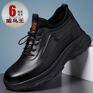 增高鞋男士真皮鞋男隐形内增高男鞋6cm商务休闲鞋软底8cm厚底加绒