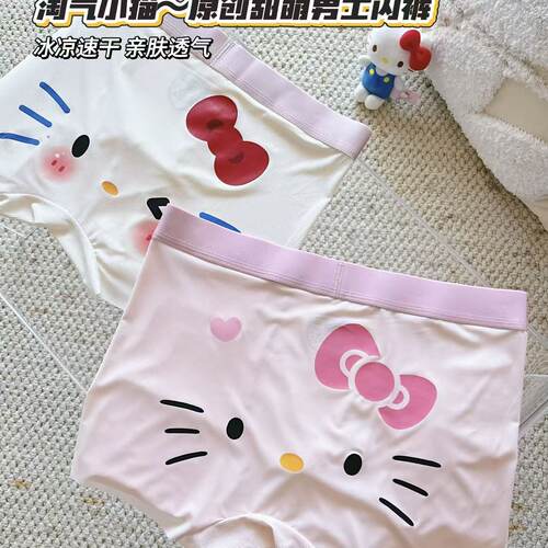 淘气小猫～原创卡通凯蒂猫印花冰丝甜美粉色四角内裤送男友透气