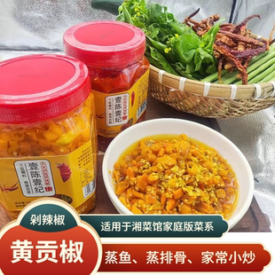 湖南特产衡东三樟黄贡椒米酒泡手工剁辣椒鲜辣烹调味饪下饭香辣脆