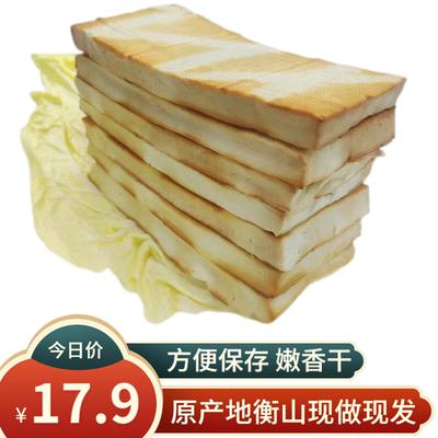 豆制品湖南特产香干香干