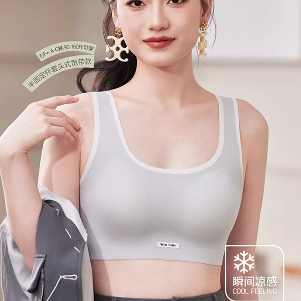 云感肌1618无钢托无扣半固定杯文胸女背心聚拢无痕上托运动内衣