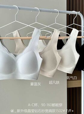 云感肌薄款1502无钢托背心式文胸女无痕美背无扣运动内衣学生1501