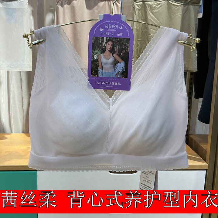 茜丝柔薄杯养护型文胸25215