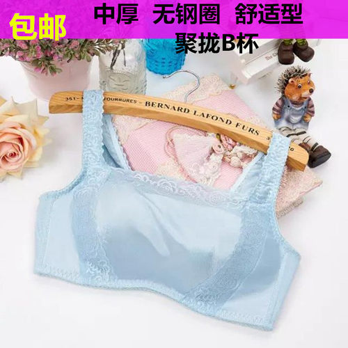无钢圈聚拢调整型内衣文胸背心
