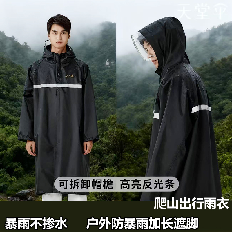 连体单人长款护脚雨衣